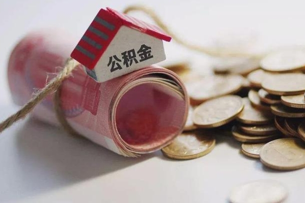 涟源公积金怎么提取（公积金提取到市民卡怎么取）